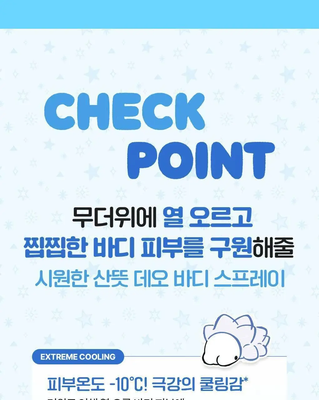 [포켓몬 에디션/5월올영픽]식물나라 시원한 산뜻 데오 바디 스프레이 100ml 기획 (+60ml 증정) 상세페이지 11